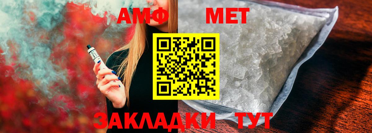 Амфетамин  Вход с VPN  Можайск  Amphetamine 97% 
