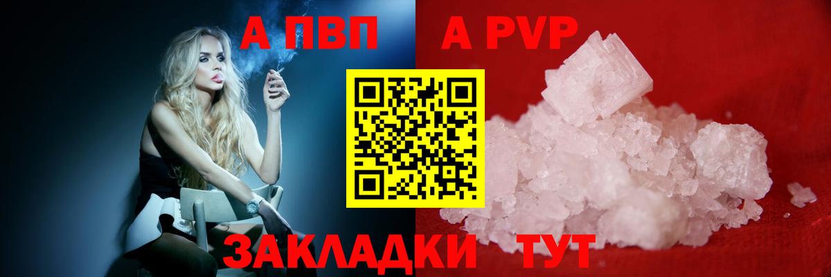 Alpha PVP СК Можайск