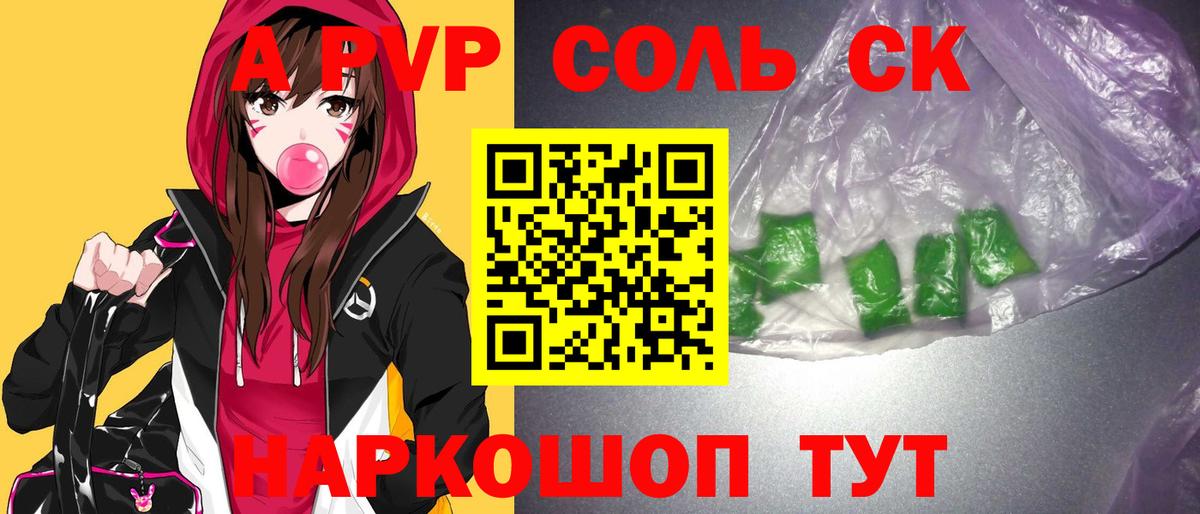 где можно купить наркотик  A-PVP  Вход с VPN  Можайск  Alpha PVP крисы CK  APVP VHQ  A PVP VHQ 