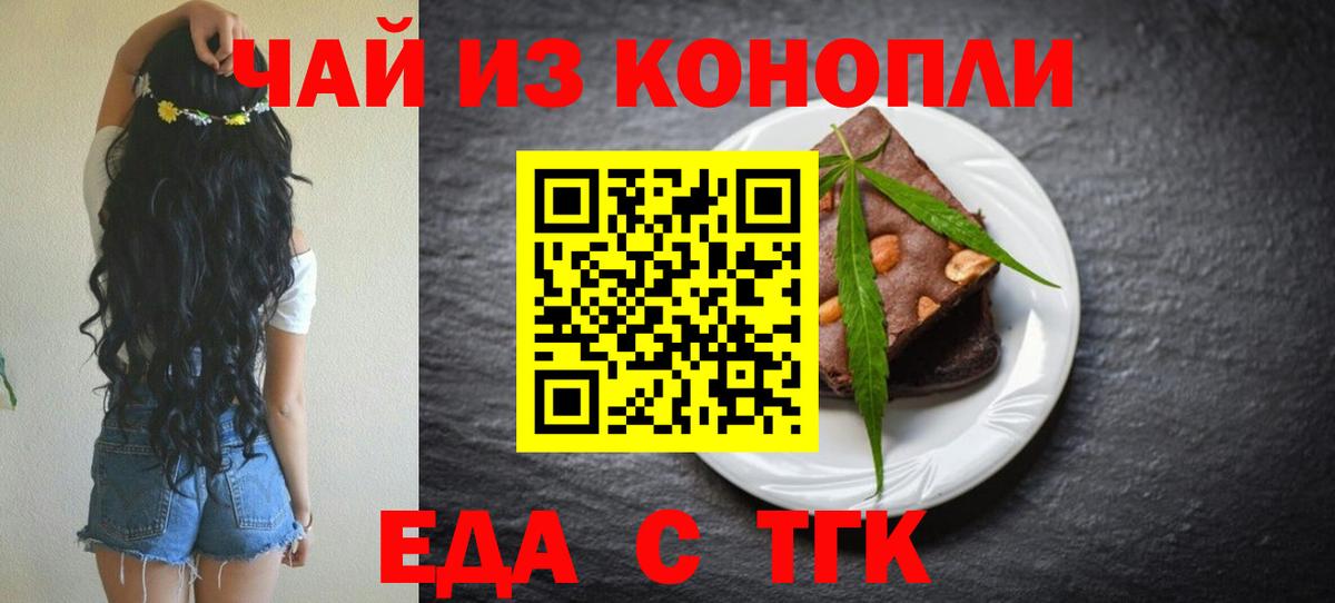 Cannafood конопля  Вход с VPN  Можайск 