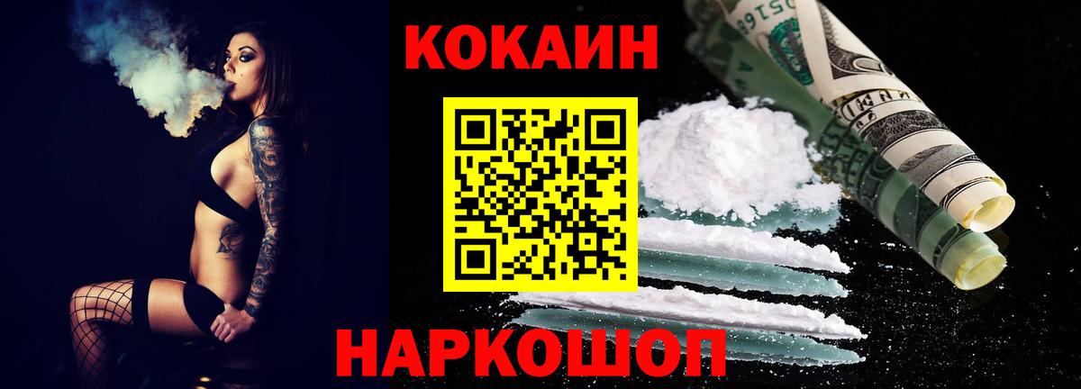 ГАШИШ  COCAIN  Alpha PVP СОЛЬ кристаллы  Мефедрон   ЭКСТАЗИ  Конопля  Можайск  Вход с VPN 