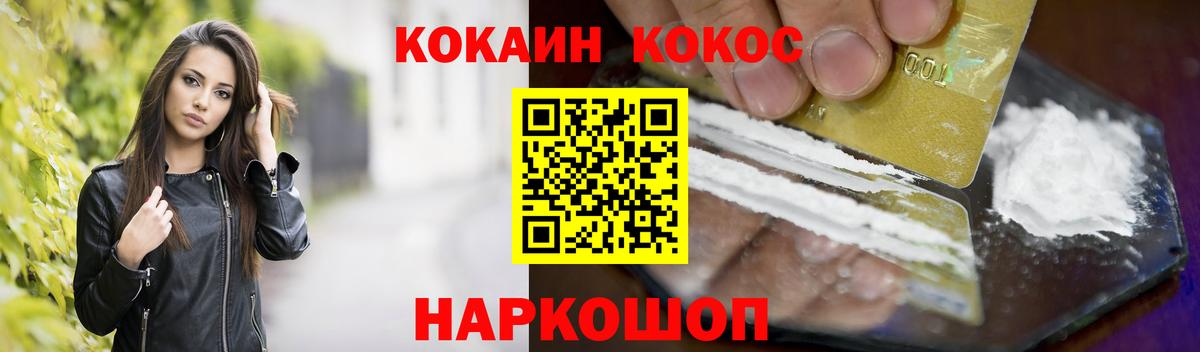 КОКАИН 98% Можайск