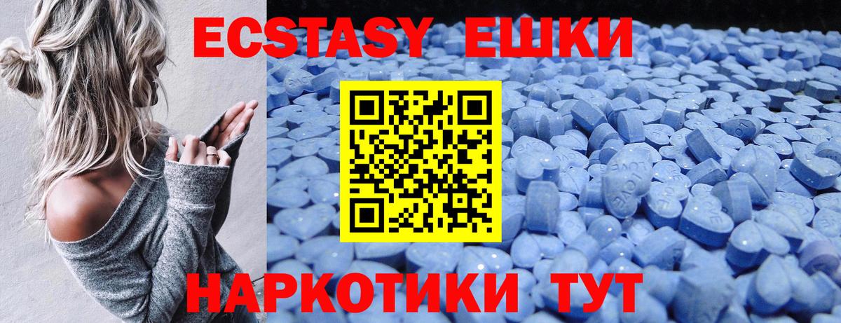 ЭКСТАЗИ 280 MDMA  кракен tor  Можайск  Вход с VPN 