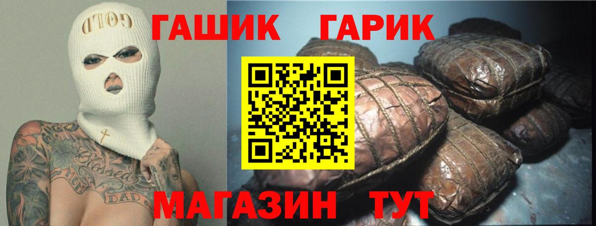 Гашиш гарик Можайск