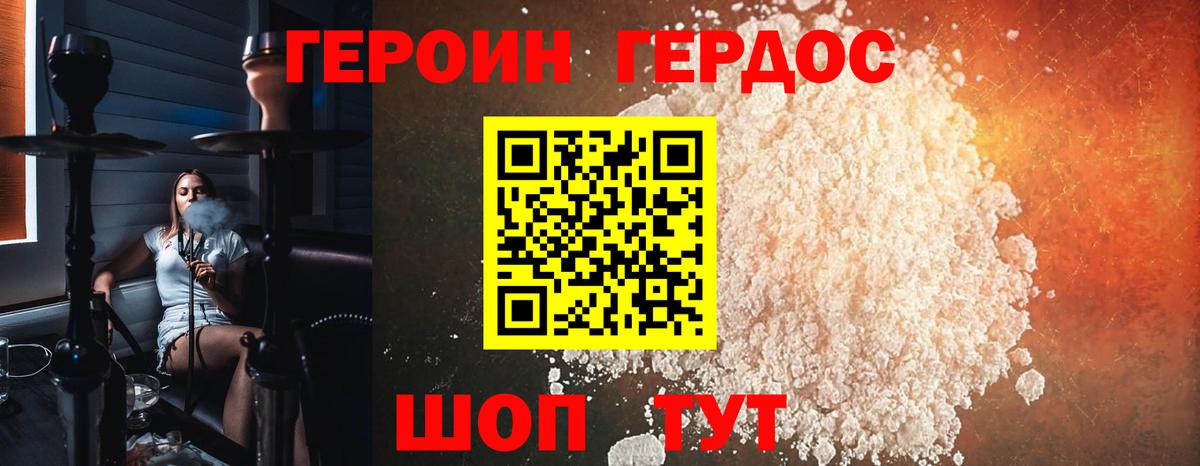 Можайск  ГЕРОИН  Вход с VPN  ГЕРОИН гречка 