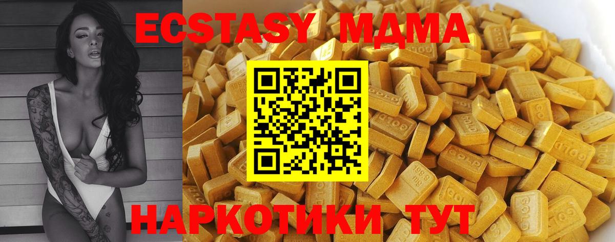 МДМА  MDMA кристаллы  Вход с VPN  МДМА VHQ  Можайск 