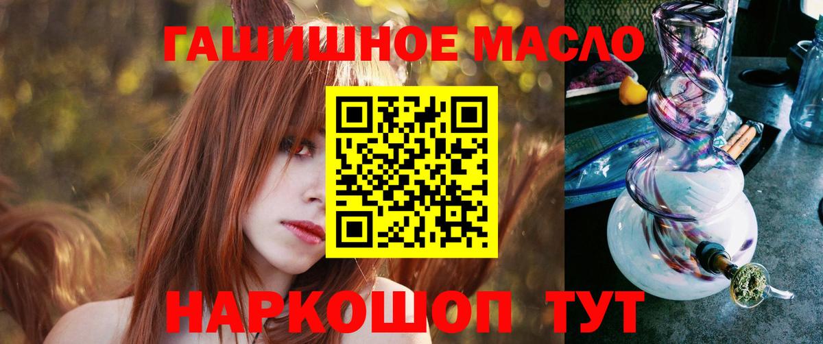 Дистиллят ТГК вейп с тгк  ТГК THC oil  Можайск  Вход с VPN 