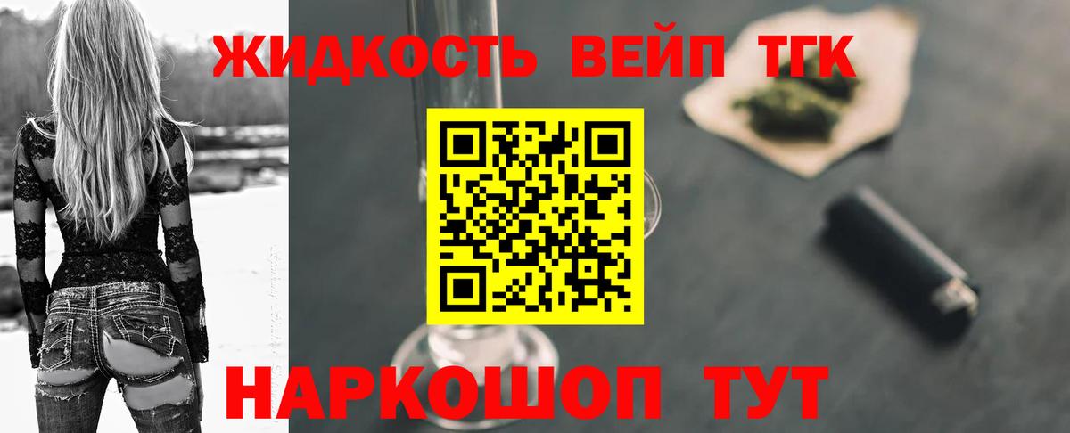 Дистиллят ТГК Wax Можайск
