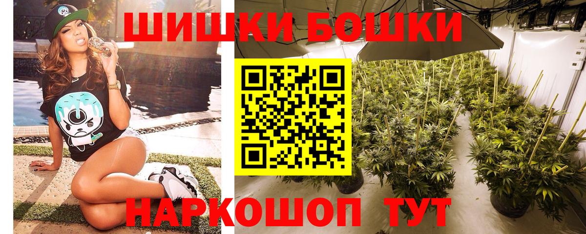 Канабис конопля  Конопля SATIVA & INDICA  Бошки марихуана гибрид  Вход с VPN  Можайск 